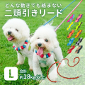 【期間限定セール】2頭飼いリード　絡まない❤︎大人カラー Amazon | Ifukens 犬 リード 2匹用 人気 おしゃれ 2頭引きリード